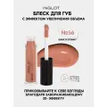 Блеск для губ с эффектом увеличения INGLOT Me Like DARK N STORMY №56, увлажняющий, 3D-объем, без липкости, 4.8 мл