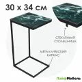 Журнальный столик Лайфмебель Геркулес малахит, стекло, металл