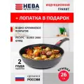 Сковорода 26см со съемной ручкой нева металл посуда Литая Индукционная Гранит, Россия + Лопатка в подарок