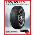 Шина зимняя нешипованная Roadstone 205/65/15 T 99 Eurovis Alpine 2 XL для легковых автомобилей R19676