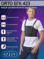 Бандаж на грудную клетку Orto, БГК-423 размер XL цвет черный