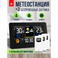 Метеостанция FanJu, ЖК-экран, 3 датчика, прогноз погоды, барометр