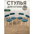 Стулья для кухни 4 шт мягкие со спинкой для дома светлый дуб + малахит
