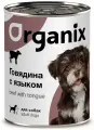 Organix консервы Консервы для собак говядина с языком 11вн42 0.850 кг 19670 (2 шт)