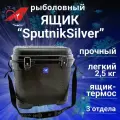 Ящик для зимней рыбалки A-elita Sputnik