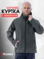 Куртка спортивная Brodeks, размер 54