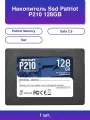 1шт. Накопитель Ssd P210 128GB Sata Iii 2.5 R/w