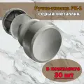 Ручка дверная (комплект 30 шт), ручка кнопка (серый металлик), фурнитура для дверей