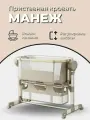 Колыбель 57x96x87 см, приставная, автоматическое укачивание, цвет хаки