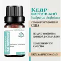 Эфирное масло Кедр (можжевельник) виргинский, Талисман, 10 мл