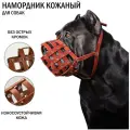 Намордник кожаный 6 коричневый