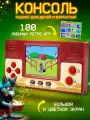 Игровая консоль Super01 Волк ловит яйца -2, портативная, батарейки AAA, геймпад