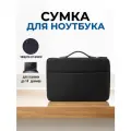 Сумка- Чехол HP/Hewlett-Packard для ноутбука 14 дюймов черная