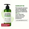 SOME BY MI Cica Peptide Anti Hair Loss Derma Scalp Shampoo 285 мл Корейский шампунь против выпадения волос с пептидами и центеллой для чувствительной кожи головы