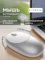 SATECHI Мышь беспроводная компьютерная M1 Bluetooth ST-ABTCMS
