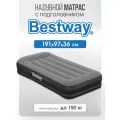Кровать надувная 191х97х36см Bestway, встр. насос USB 5В, до 150кг (Арт. 671BT)
