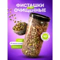 Фисташки сырые без соли очищенные 550 гр