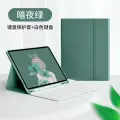 Чехол-клавиатура AirPro, для iPad 10.2, 10.5, Air, темно-зеленый, с белой клавиатурой