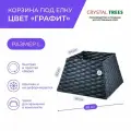 Корзина для елки, юбка-корзина, плетеная, искусственный ротанг, цвет графит, диаметр 65см, размер L.