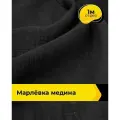 Ткань для шитья одежды Марлёвка Медина 1 м*125 см, цвет черный