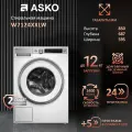 Стиральная машина Asko W7124XXLW на 12кг, 1400 отжим, Style+