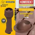 Комплект вентиляционный выход TP-86.110/160/700 с утеплителем +проходной элемент 87/F (красный)