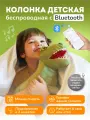 Мягкая игрушка с колонкой Bluetooth PLUSHY LUMICUBE, динозавр