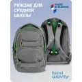 Рюкзак молодежный BELMIL WAVE MOOVE Pure Grey Lime