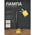 Лампа настольная VertexHome VER-3108TG, E27, металл, золотая/черная, 60Вт