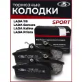 Колодки тормозные передние Спорт VAZ (ТИИР-295)