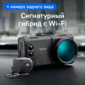 Видеорегистратор для автомобиля iBOX Alta WiFi с радар-детектором + Камера заднего вида RC FHD11