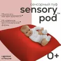 Сенсорный пуф aLounge - Sensory Pod - Roulette Red (красный) - моментально восстанавливащий форму