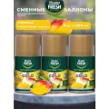 Освежитель воздуха Сменный баллон (для Airwick) 3шт по 250мл
