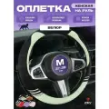 Чехол на руль оплетка PSV KISA PLUS (Черно-зеленый) M, велюр M 37-39 см