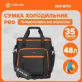Сумка-холодильник (термосумка) на колесах с телескоп. ручкой 48 л, водонепр, черн./оранж. ADCB013 AIRLINE