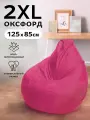 Кресло-мешок Пуффбери «Груша», размер XXL средний, оксфорд, Фуксия
