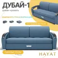 Диван-Кровать Дубай-1, выкатной механизм, прямой. Квест-23