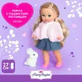 Кукла Mary Poppins Элиза Мой милый пушистик, Зайка 26 см
