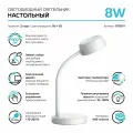 Лампа настольная светодиодная 8W 600lm 4000К белая диммируемая Gauss Qplus