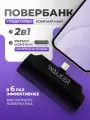 Повербанк для айфона 5000 mAh, WALКЕR, WB-950, разъем Lightning, черный, powerbank, пауэр банк, внешний аккумулятор, power bank, павербанк