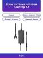 1шт. Источник питания V Ac/12 V Dc 3 А 36 W с Dc разъемом