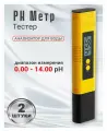 Измеритель Качества Для Воды ИК-02, 0.00 - 14.00pH