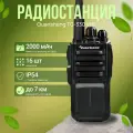 Рация Quansheng TG-330 VHF, аналоговая, 5 Вт, до 7 км, IP54, 2000 мАч, 136-174 МГц (VHF)