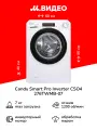 Стиральная машина узкая Candy Smart Pro Inverter CSO4 276TWMB-07