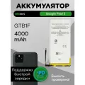 Аккумулятор для Google Pixel 5 (GTB1F) 4080 mAh