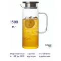 Кувшин для воды стеклянный, Formula Tepla, с крышкой из пищевой стали 1500 мл.