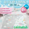 Коврик детский для ползания 180x200 MIKMEL ECO Облачка/Зоопарк, складной развивающий игровой двусторонний на пол для новорожденных малышей термоковрик пазл