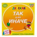 Kiddie Play Так или Иначе Детская версия 58767С с 6 лет