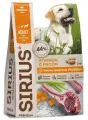Сухой полнорационный корм для взрослых собак, Ягненок и рис ТМ SIRIUS (2 кг)