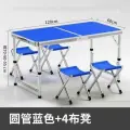 Стол туристический складной, стулья в комплекте, 4 шт, набор, синий